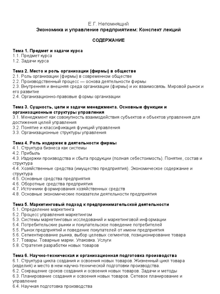 Контрольная работа по теме Определение основных экономических показателей